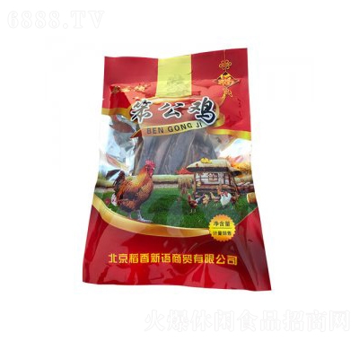食圣德笨公雞計量稱重肉