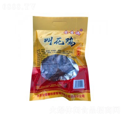 食圣德叫花雞傳統味道5