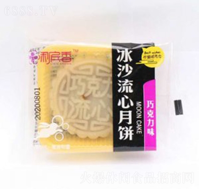 利賓香冰沙流心月餅巧克