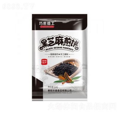 豐麥黑芝麻煎餅辦公室食品批發(fā)