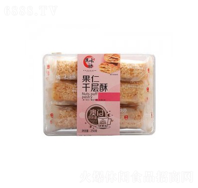 澳味坊果仁千層酥250g網紅零食休閑小吃