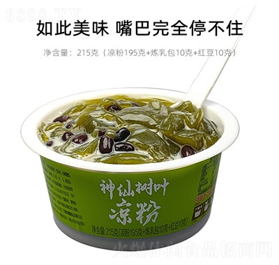 果不離廠家代發果凍休閑食品招商商超一件代發神仙樹葉涼粉220克