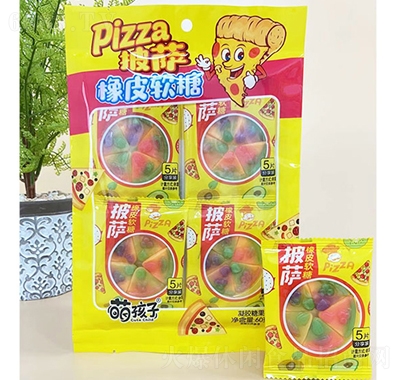 萌孩子披薩橡皮軟糖60g糖果零食軟糖