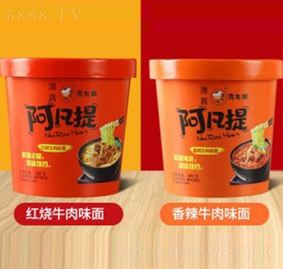 阿凡提面食系列紅燒香辣牛肉面追劇零食辦公室食品