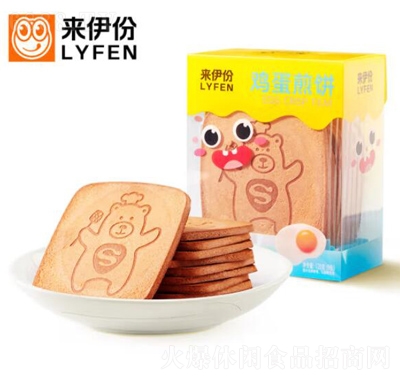 來(lái)伊份伊仔煎餅雞蛋煎餅早餐代餐餅干下午茶零食小吃120g