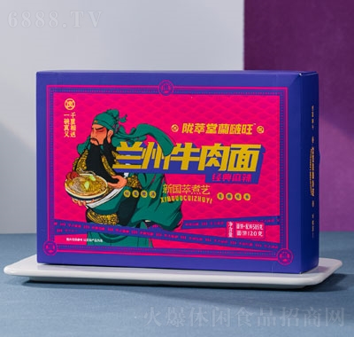 蘭啵旺蘭州牛肉面經典麻辣懶人方便食品招商