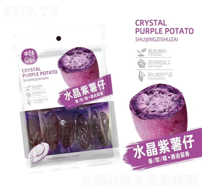 豐味日記零食蜜餞水晶紫薯仔