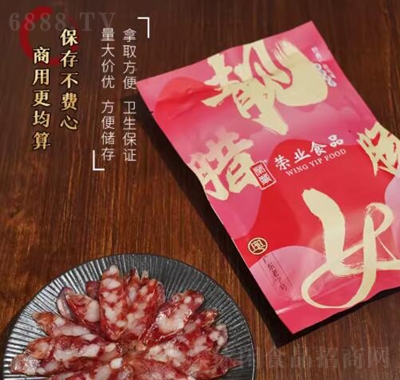 榮業靚女200g廣式臘腸5分瘦廣東咸甜味臘腸廣式臘味