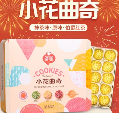 多頓小花曲奇餅干零食