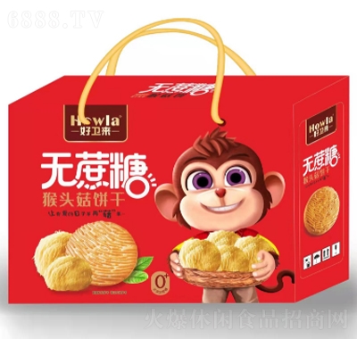 好衛(wèi)來(lái)猴菇808g休閑食品