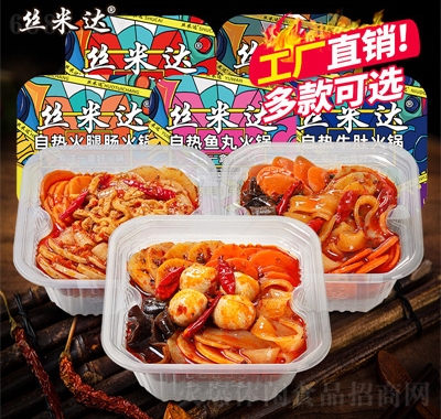絲米達(dá)自熱火鍋方便速食米飯懶人酸辣粉麻辣燙自煮重慶小火鍋
