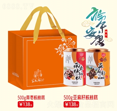 廈浪A亞麻籽核桃糕糕點(diǎn)