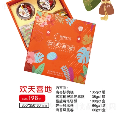 廈浪歡天喜地糕點(diǎn)點(diǎn)心禮