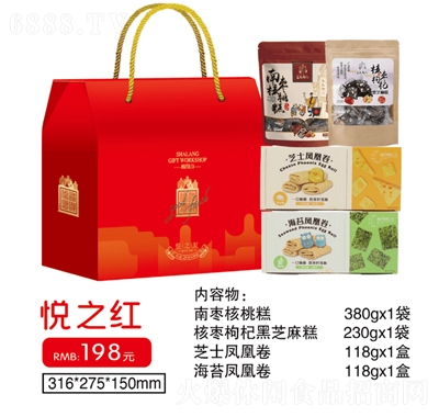 廈浪悅之紅糕點(diǎn)點(diǎn)心禮盒
