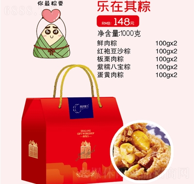 廈浪粽子禮盒樂在其粽過