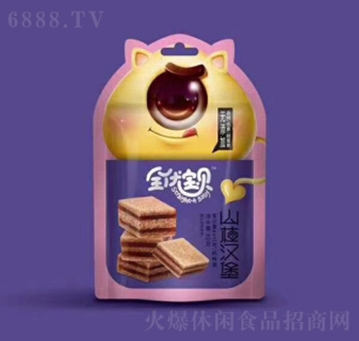 全優(yōu)寶貝山楂漢堡休閑食