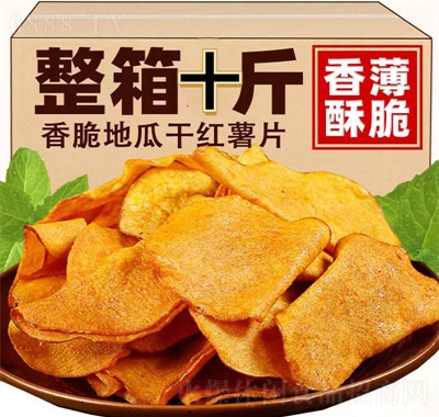 嶺哥香脆紅薯干薄脆地瓜片薯片廠家直銷