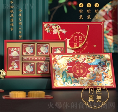都琦中秋月餅月國潮風零