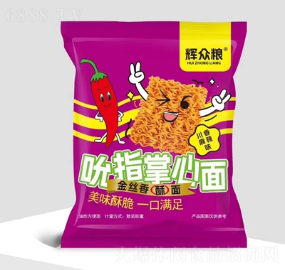 輝眾糧電商產品吮指掌心面干吃面干脆面川香麻辣味