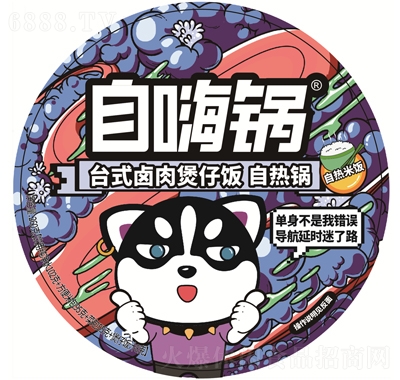 自嗨鍋臺(tái)式鹵肉煲仔飯自熱鍋方便速食休閑食品