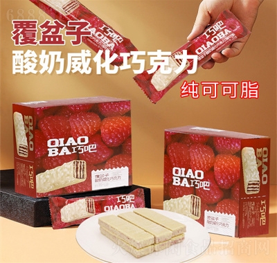 鄒師傅純可可脂白巧克力涂層覆盆子酸奶威化餅干零食