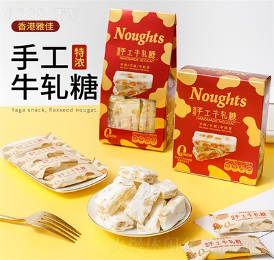 雅佳臺灣風味手工亞麻仔特濃牛軋糖喜糖送禮批發