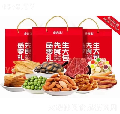 岳先生禮盒零食休閑食品招商