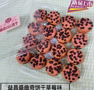 益昌盛餅干糕點禮盒曲奇
