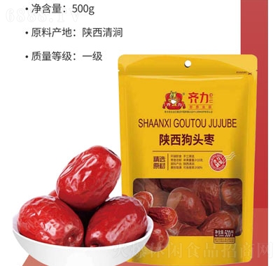 齊力紅棗陜西狗頭棗休閑