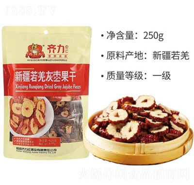 齊力紅棗新疆若羌灰棗果