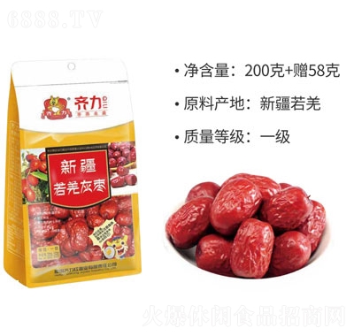 齊力紅棗新疆若羌灰棗休