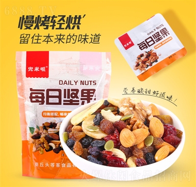 兜米呱每日?qǐng)?jiān)果20克混合干果炒貨零食綜合果仁