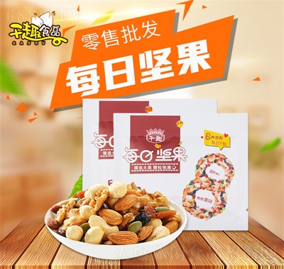 干趣每日堅果堅果炒貨大禮包蜜餞干果零食代理