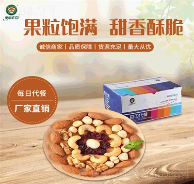 果園老農900g禮盒混裝每日堅果零食果干休閑食品