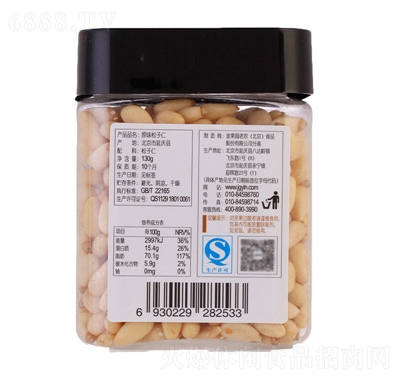 果園老農松子仁零食130g手剝堅果炒貨松子果仁食品招商