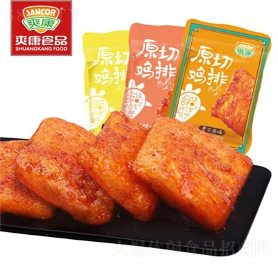 爽康雞胸肉批發原切雞排雞肉零食奧爾良風味休閑零食