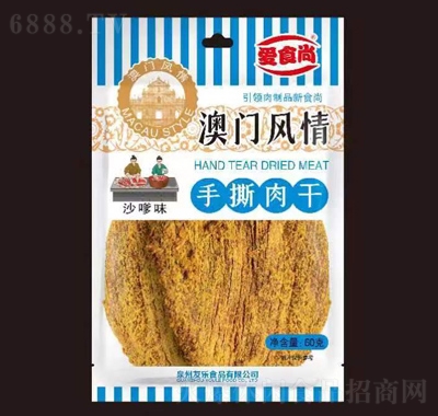 愛食尚澳門風情手撕肉干沙嗲味60克