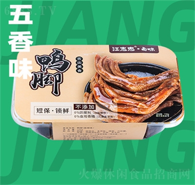 江志忠鹵味鴨腳休閑食品招商網(wǎng)紅零食肉干