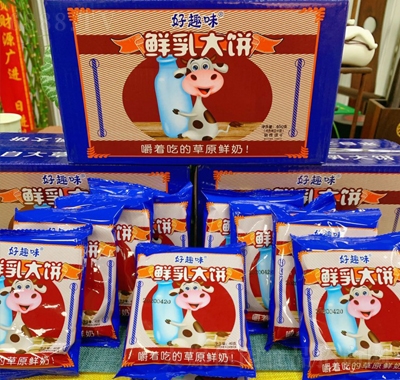 好趣味鮮乳大餅餅干休閑零食辦公室休閑食品