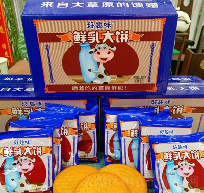 好趣味鮮乳大餅休閑零食辦公室休閑食品