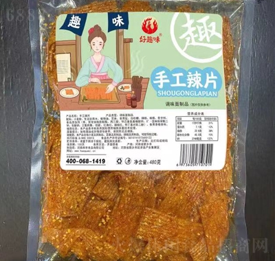 好趣味手工辣片休閑追劇零食