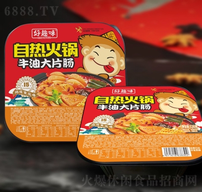 好趣味一飯一菜一湯自熱羊油大片腸