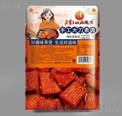 三生三世好趣味手工辣味零食大包辣條大刀肉
