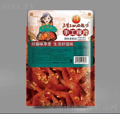 三生三世好趣味手工辣味零食大包辣條手工辣片