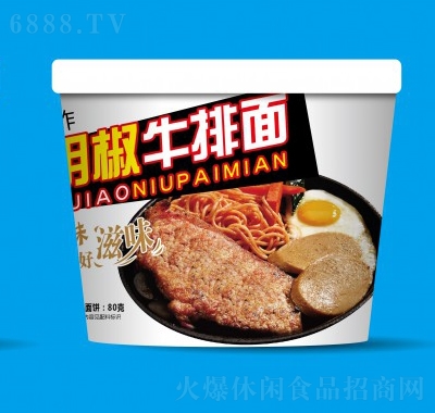 好趣味黑椒牛排拌面13