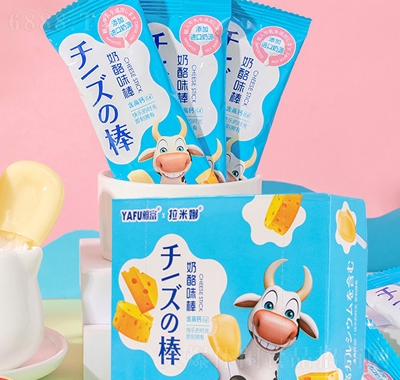 雅富奶酪棒高鈣奶酪味棒140g盒裝休閑零食
