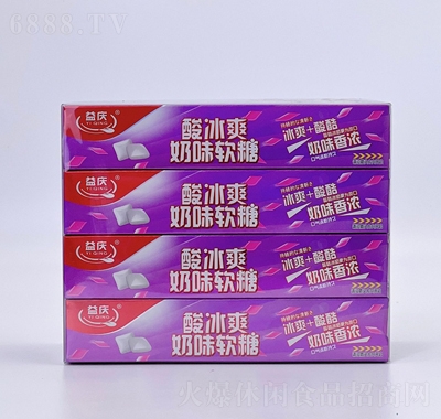 益慶奶軟糖酷冰爽糖果紫
