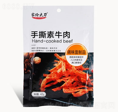 家倫手撕素牛肉休閑零食