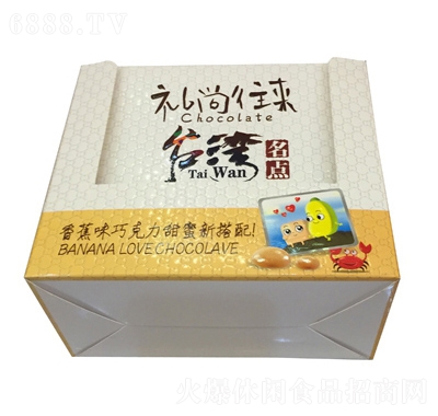 茂源食品300g禮尚往來白巧克力休閑零食