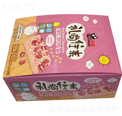 茂源食品300g禮尚往來紅豆白巧克力休閑零食